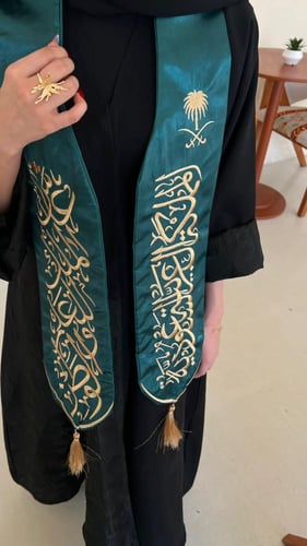 وشاح اليوم الوطني