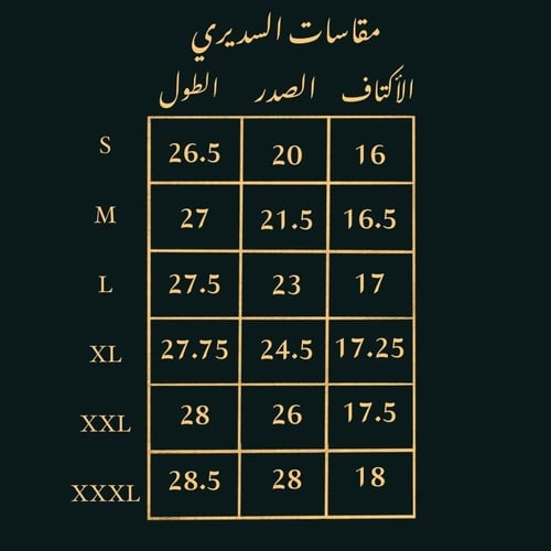 سديري "رجالي" بني وبيج