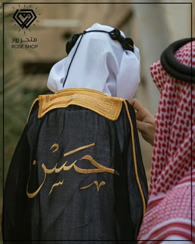 بكج ملكي اطفال