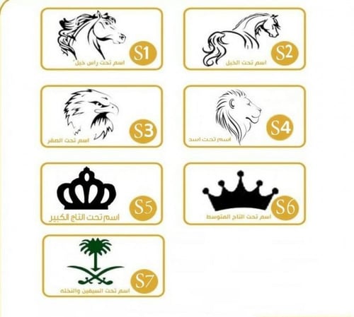 سديري البشت بالاسم