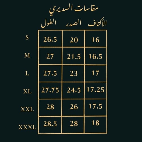 سديري شتوي قلاب