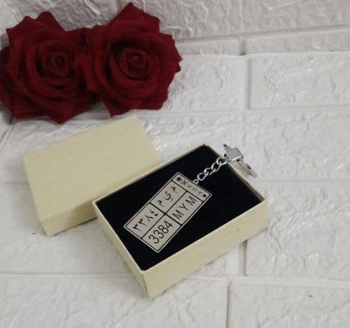 ميدالية مفاتيح لوحة السياره مع عباره