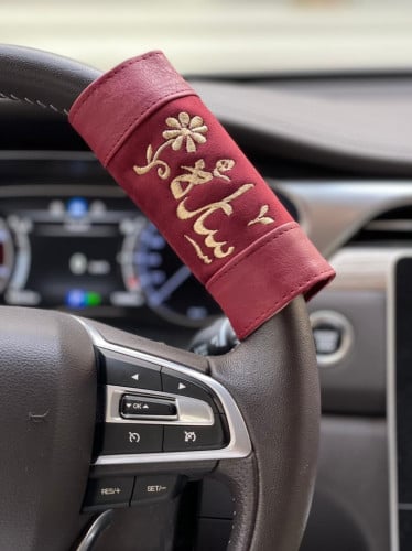 مسكات دركسون بالاسم