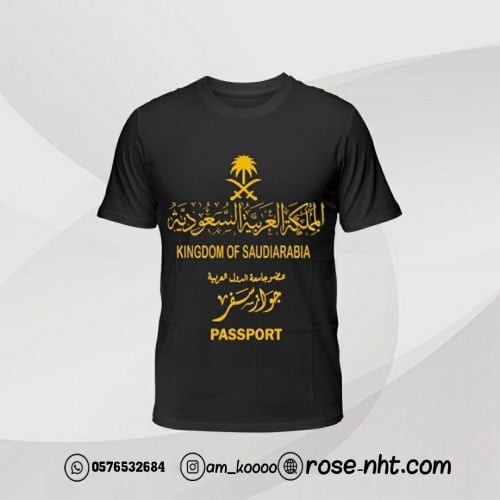 تيشرت اليوم الوطني