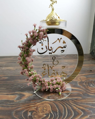 مبخرة ورد بالاسم