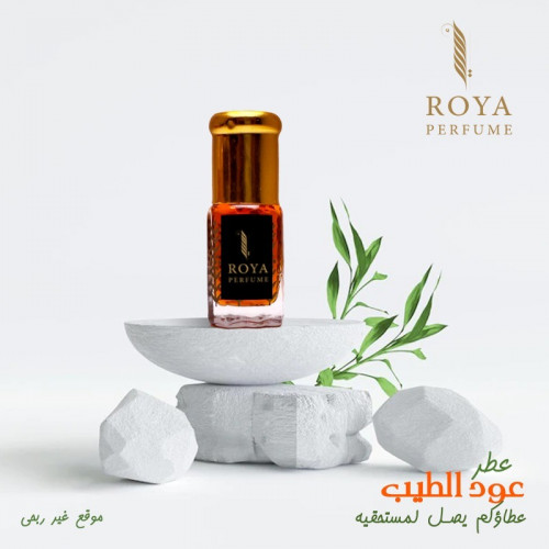 عود الطيب