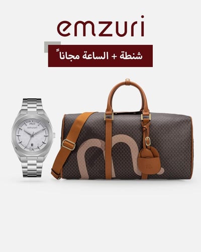 طقم متكامل من شنطة وساعة رجالية ستيل