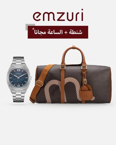 طقم متكامل من شنطة وساعة رجالية ستيل