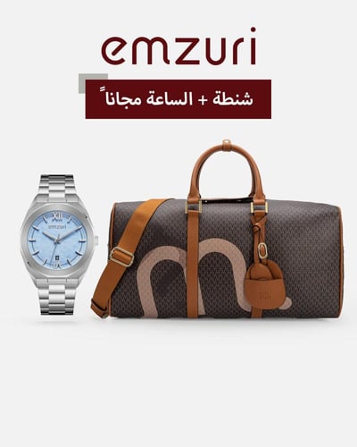 طقم متكامل من شنطة وساعة رجالية ستيل