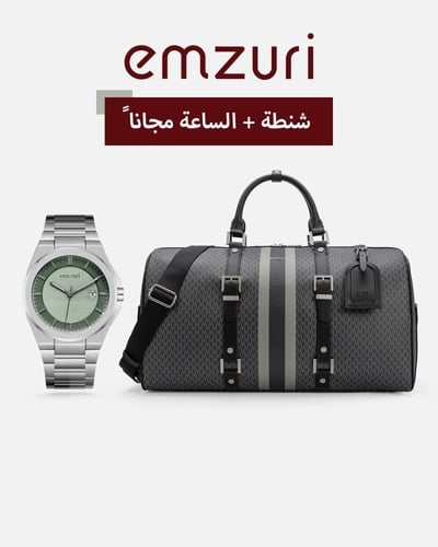 طقم متكامل من شنطة وساعة رجالية ستيل