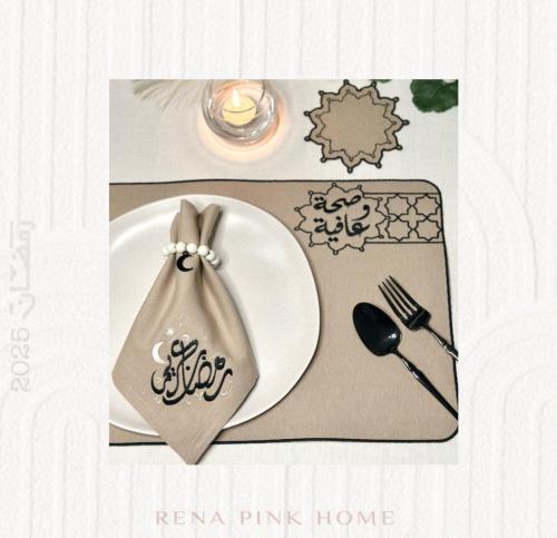 طقم سفرة لشخصين ( 2مفرش صحون + 2منديل )