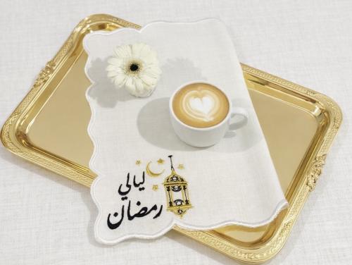 مفرش صينية تقديمات و ضيافة ( لَيالي رَمضان )