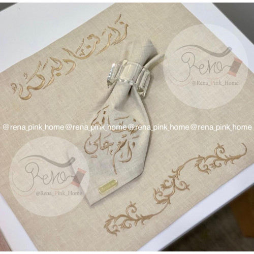 طقم لشخصين ( 2 مفرش زخرفة +2منديل سفرة)