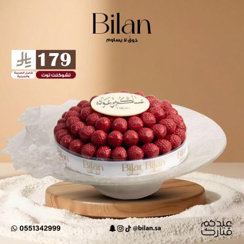 صينية شوكلت فواكة