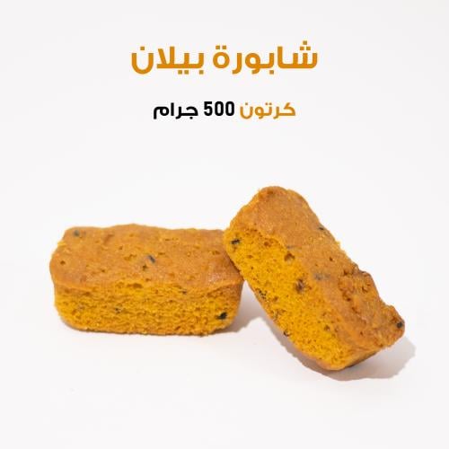 كرتون نص كيلو شابورة
