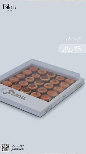 تارت ميني غرتاف
