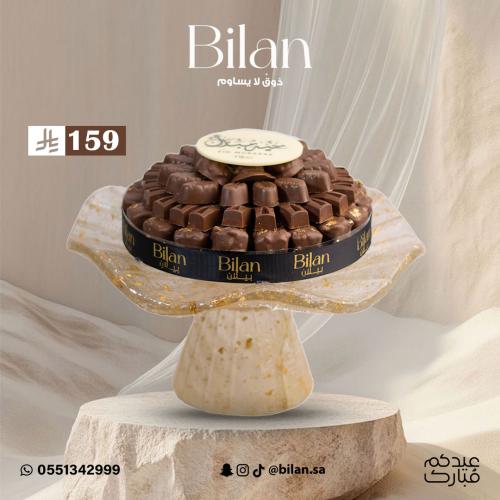 صينية شوكلت بلجيكي مكشوف مع عبارة العيد