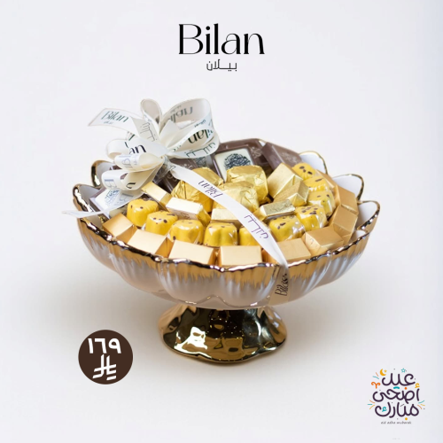 صينية شوكلت بلجيكي مع قاعدة ذهبية