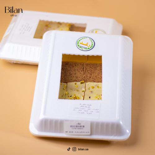 حلا البيت المشكل رغد