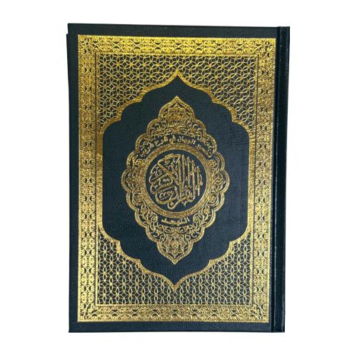 مصحف التهجد