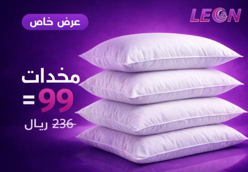 بكج مخدات فندقية فاخرة – 1000 جرام (عرض 4 حبات)