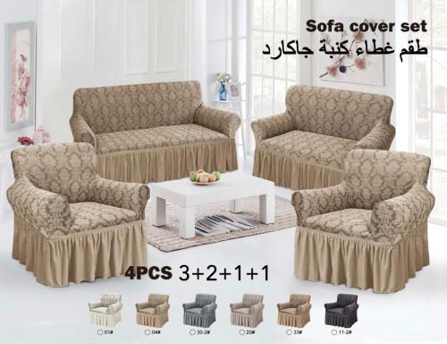 طقم غطاء كنب جاكار