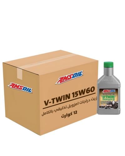 زيت دراجات امزويل V-TWIN 15W60 تخليقي بالكامل كرتو...