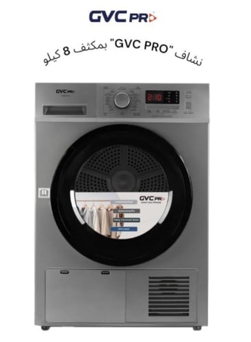 نشاف جي في سي 8 كيلو بمكثف سلفر GVDRS-82