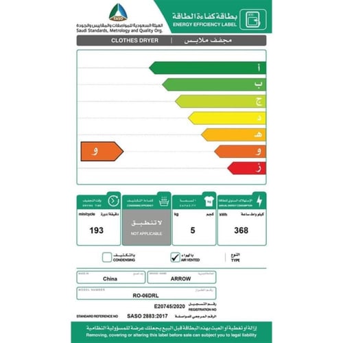 ارو نشاف - 5 كغ - 5 برامج - أبيض - RO-06DRL