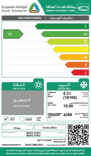 مكيف سبليت تكنو بيست 18100 وحدة - انفيرتر - بارد ف...
