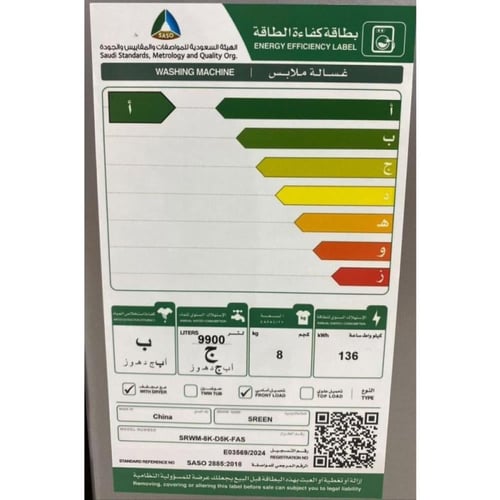 سرين غسالة تحميل أمامي 8 كغ غسيل - 5 كغ تجفيف - 16...