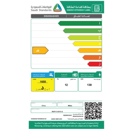 ميديا غسالة صحون 6 برامج - 12 مكان تخزين - فضي - W...