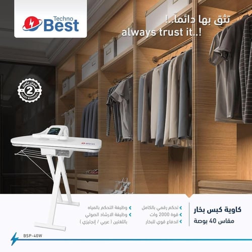 تكنو بيست كاوية كبس - مقاس "40 - أبيض - BSP-40W