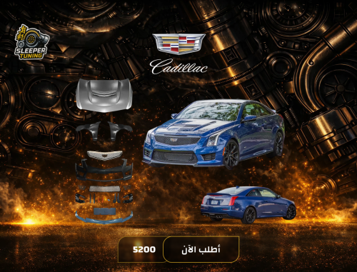 CADILAC ATS/14-19 FULL BODY KIT