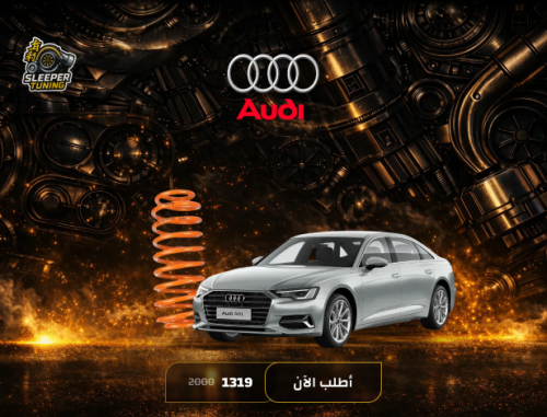 يايات Audi A6L 2011-2017