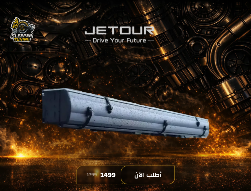 مظلة كشتات جيتور تي 2 - Jetour T2 camping umbrella
