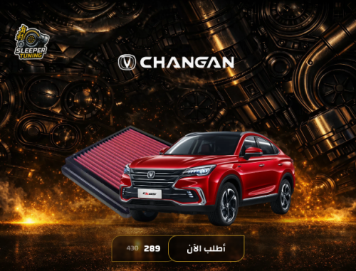 فلتر شريحه changan cs85