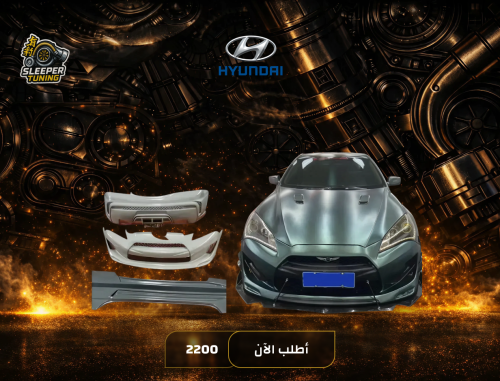 HYUNDAI GENESIS FULL KIT
