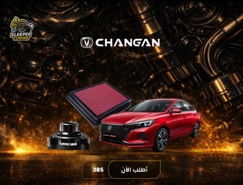 فلتر + عطاس EADO 1.4T - ايدو بلس