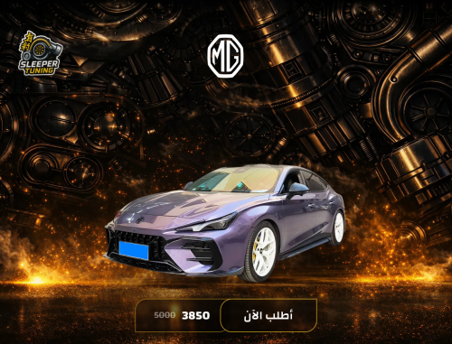 Mg7 Body Kit T-BRo - بدي كت mg7
