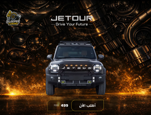 لدات وجهية جيتور تي 2 - Jetour T2 facial lamps -