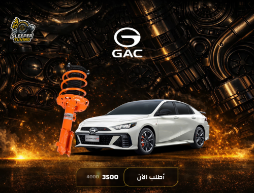 نظام تعليق رياضي امباو ار