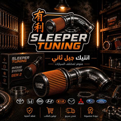 سيارتك موجودة ( انتيك جيل ثاني )