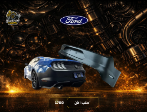 Ford Mustang 15-23 rear bumper - موستنق