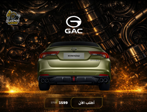 دفيوزر امباو خلفي