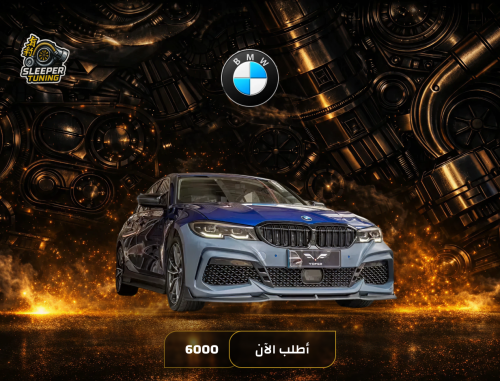 BMW 3 Series full body kit