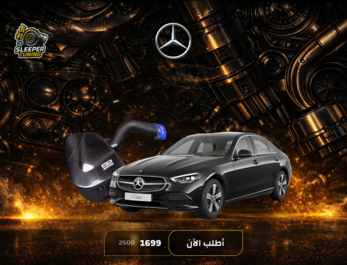 انتيك كاربن فايبر الجيل الثالث Mercedes-Benz C-Cla...