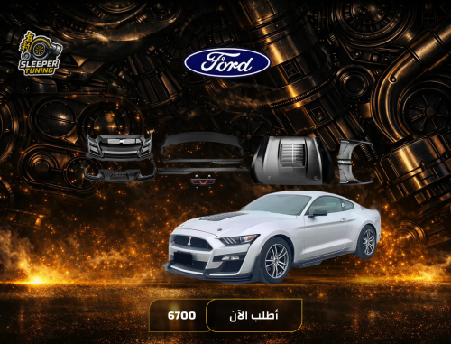 Ford Mustang 18-23 full body kits - موستنق