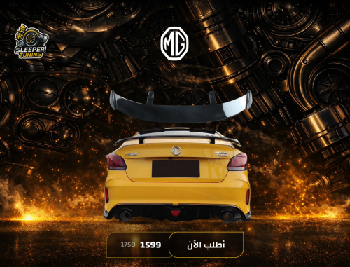 جناح ام جي 5