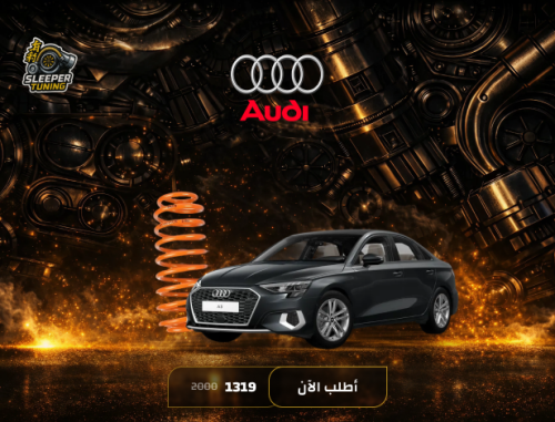 يايات Audi A3